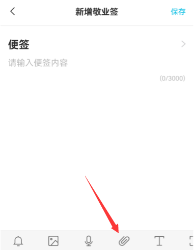 iqoo手机便签怎么添加音乐伴奏文件?