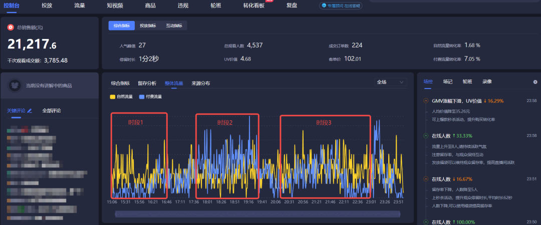 抖音盒子是什么？和抖音直播有关系吗？直播商家需要注意什么