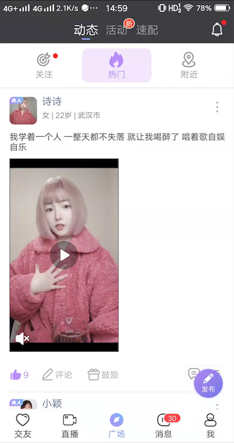 一对一视频聊天,拒绝“照骗”,觅伊颠覆传统交友模式