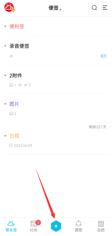 iqoo手机便签怎么添加音乐伴奏文件?