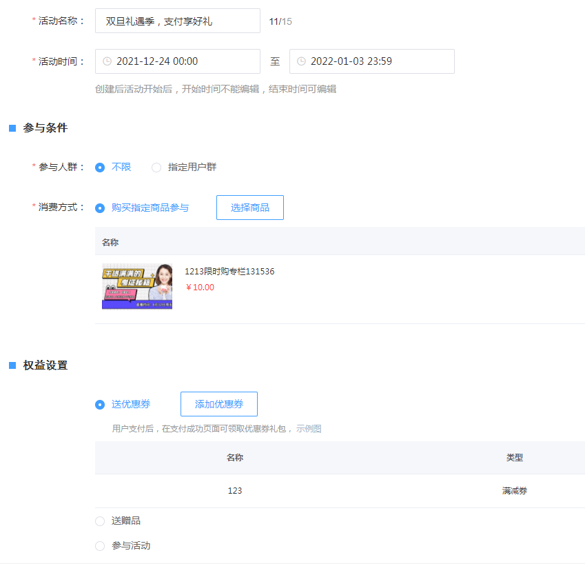 “双旦”惊喜狂欢,教培机构最全活动攻略来袭