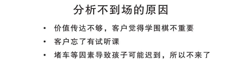 《超级转化率》读书笔记：29张图教你提高转化率