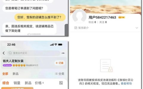 雪梨所有自媒体帐号被封禁
