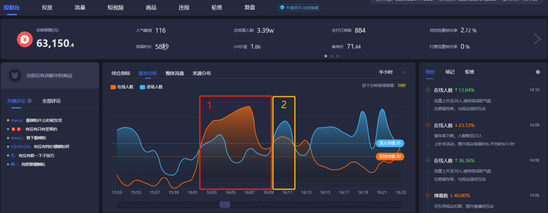 抖音直播带货平播起号的3大秘诀？可照搬的头部直播间7天起号模式