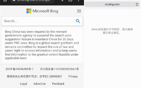 必应Bing可能会退出中国市场