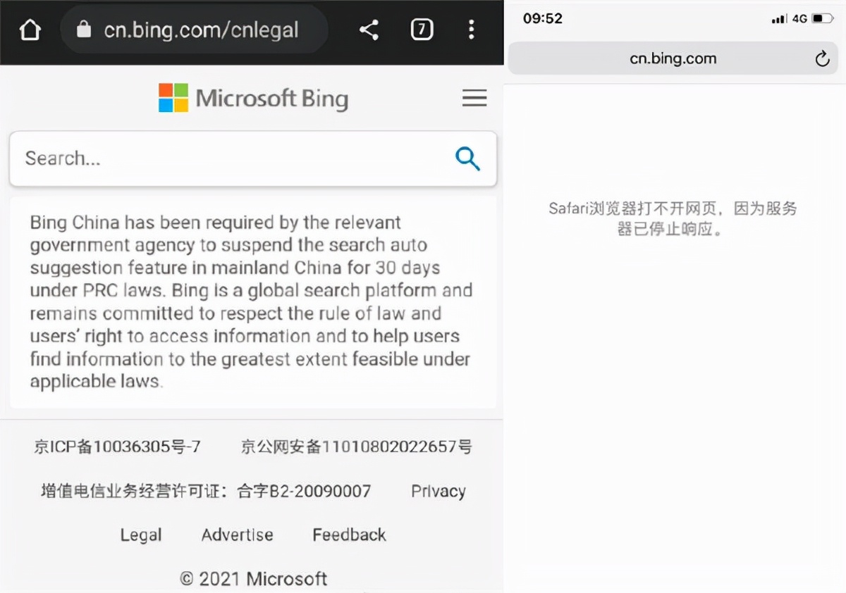 必应Bing可能会退出中国市场