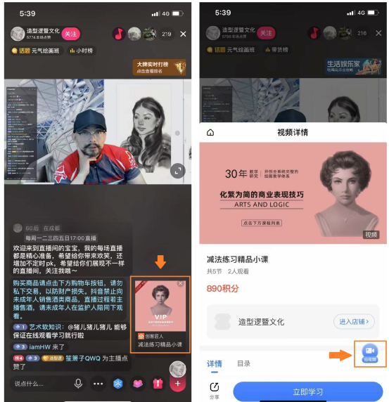 “双旦”惊喜狂欢,教培机构最全活动攻略来袭