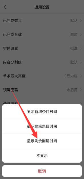 小米手机怎么设置倒计时多少天?用便签就能操作设置