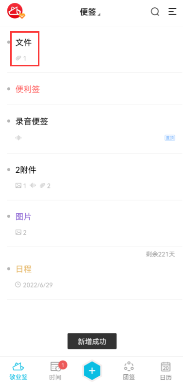 iqoo手机便签怎么添加音乐伴奏文件?