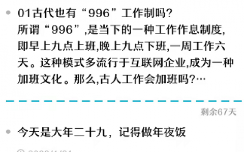 有没有文案编辑常用的文字记录便签？