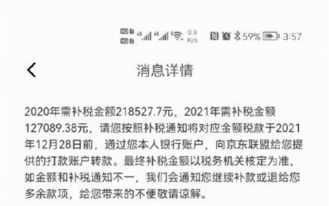 电商达人自爆需补税34万