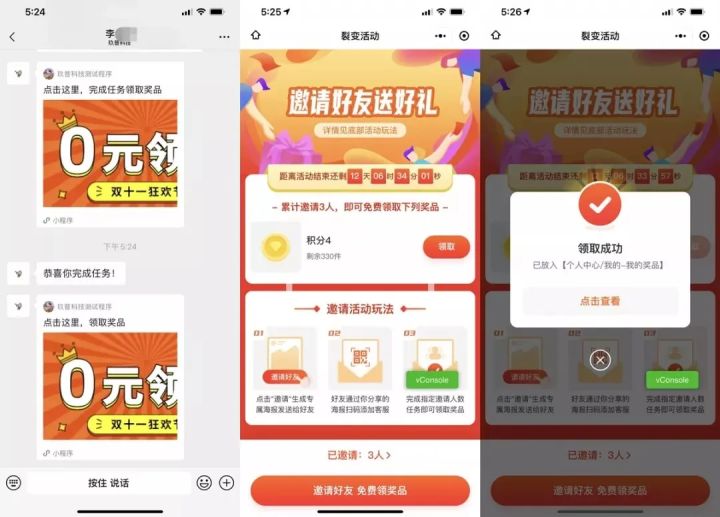 企微社群裂变怎么玩?
