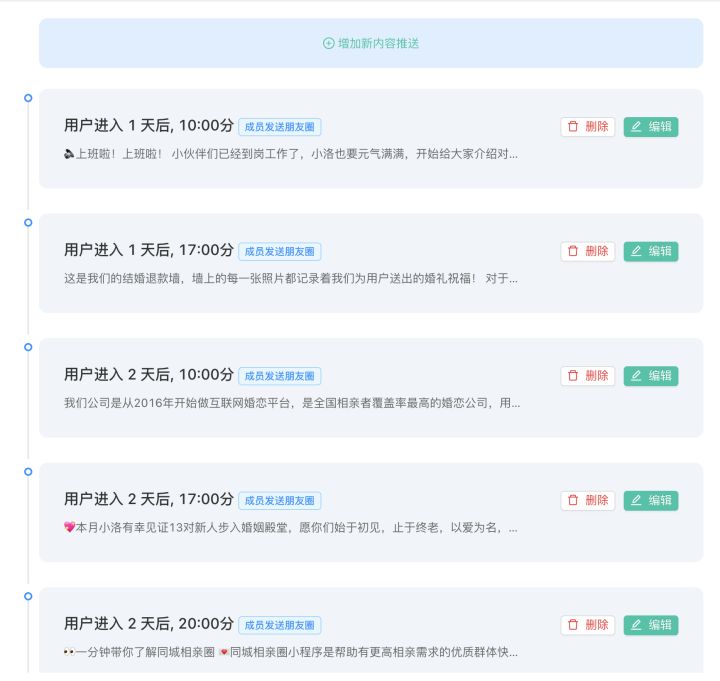 私域→→→如何牢牢地绑住用户,从行业中脱颖而出