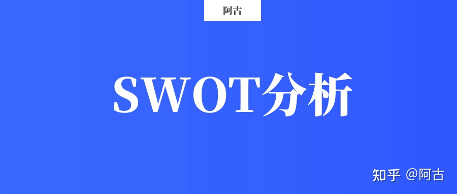 【干货】营销策划必备的32个常用模型（有福利）