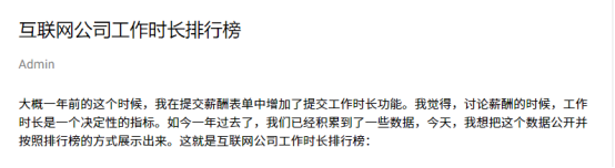 字节腾讯时薪竟干不过美团，互联网公司时薪、工时排行榜来了！