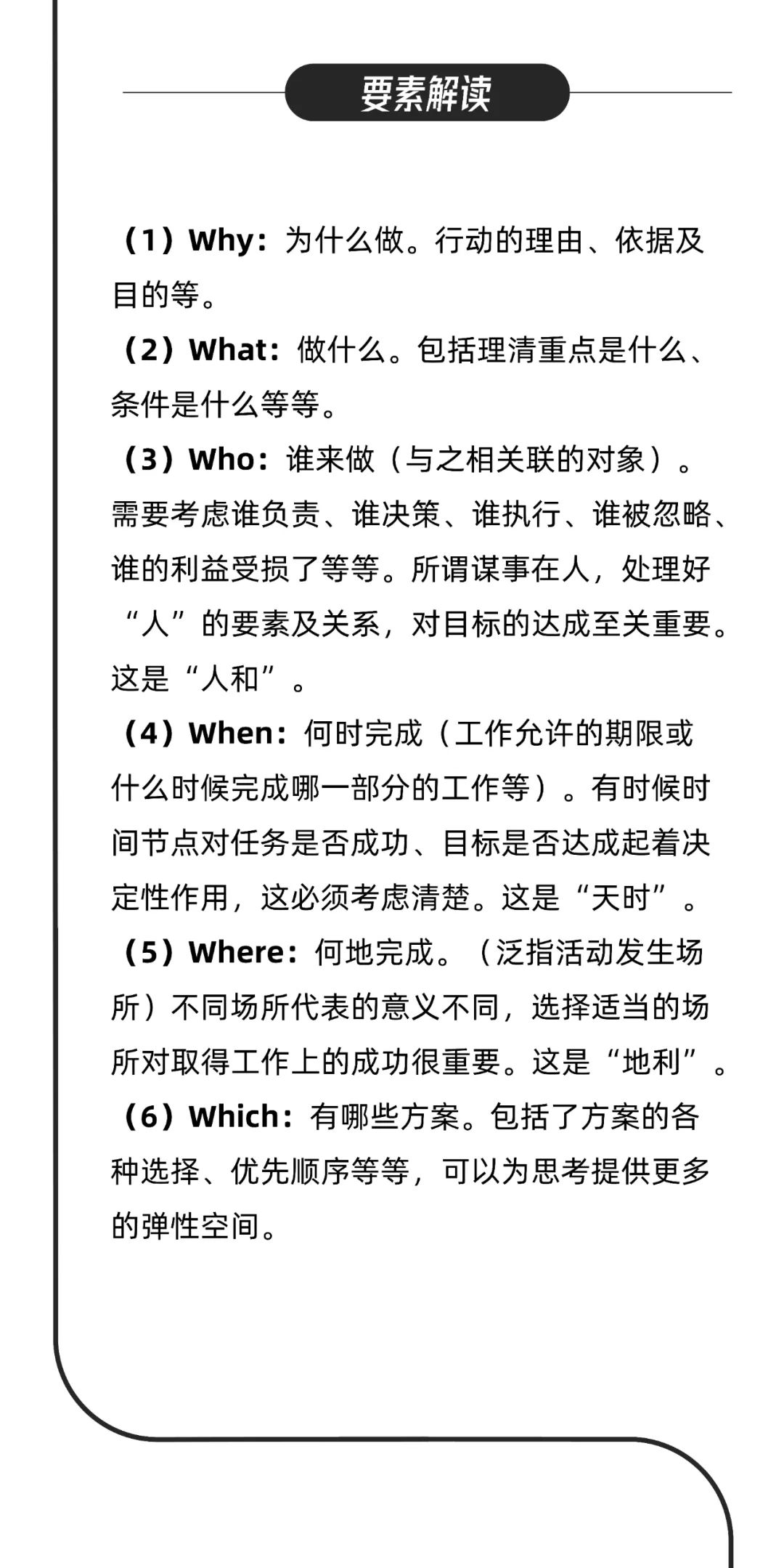 互联网大厂的高效工作手册：7个阶段与18个工具，100%收藏