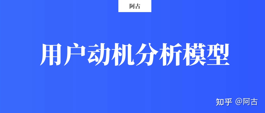 【干货】营销策划必备的32个常用模型（有福利）