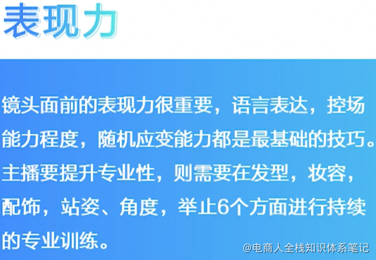 137个主播小课桌tips（想做主播的同学必看）