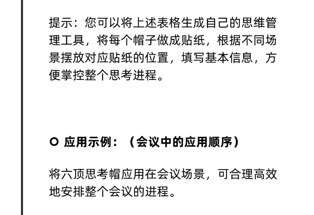 互联网大厂的高效工作手册：7个阶段与18个工具，100%收藏