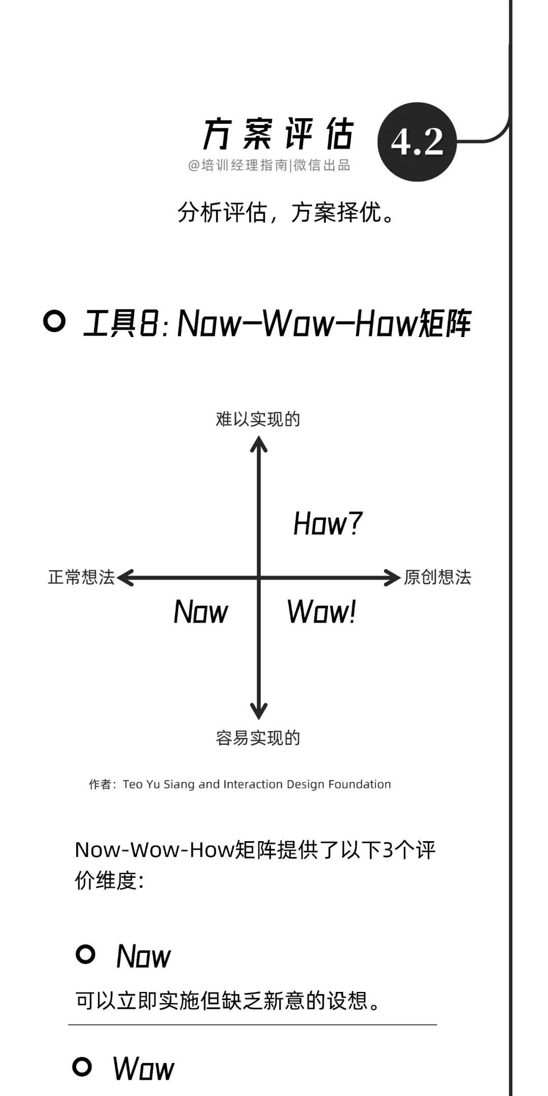 互联网大厂的高效工作手册：7个阶段与18个工具，100%收藏