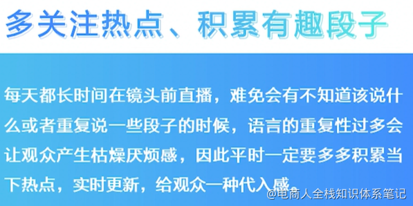 137个主播小课桌tips（想做主播的同学必看）