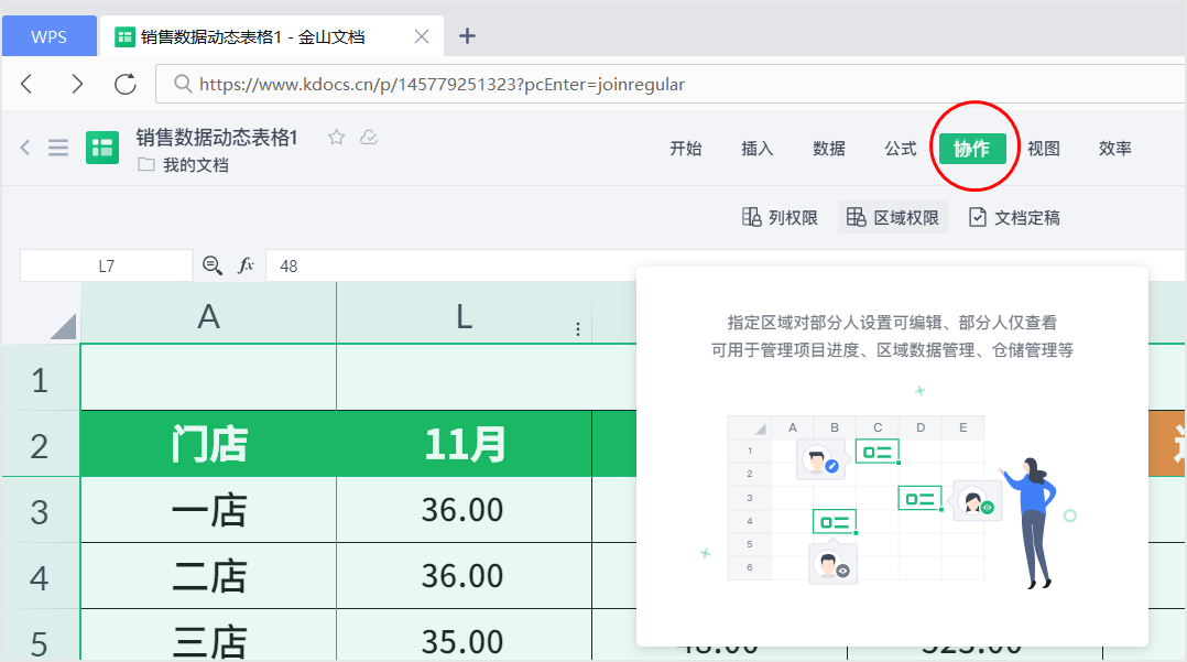 用 4 个表格技巧，轻松搞定年终数据汇总