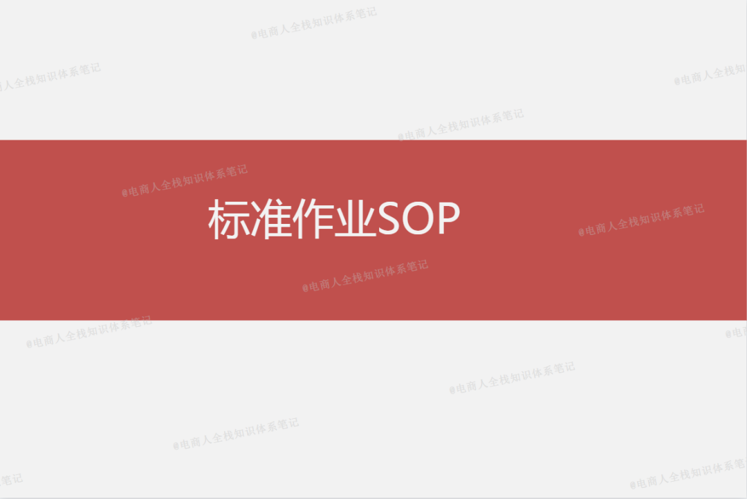 一文讲清SOP，到底SOP是什么意思