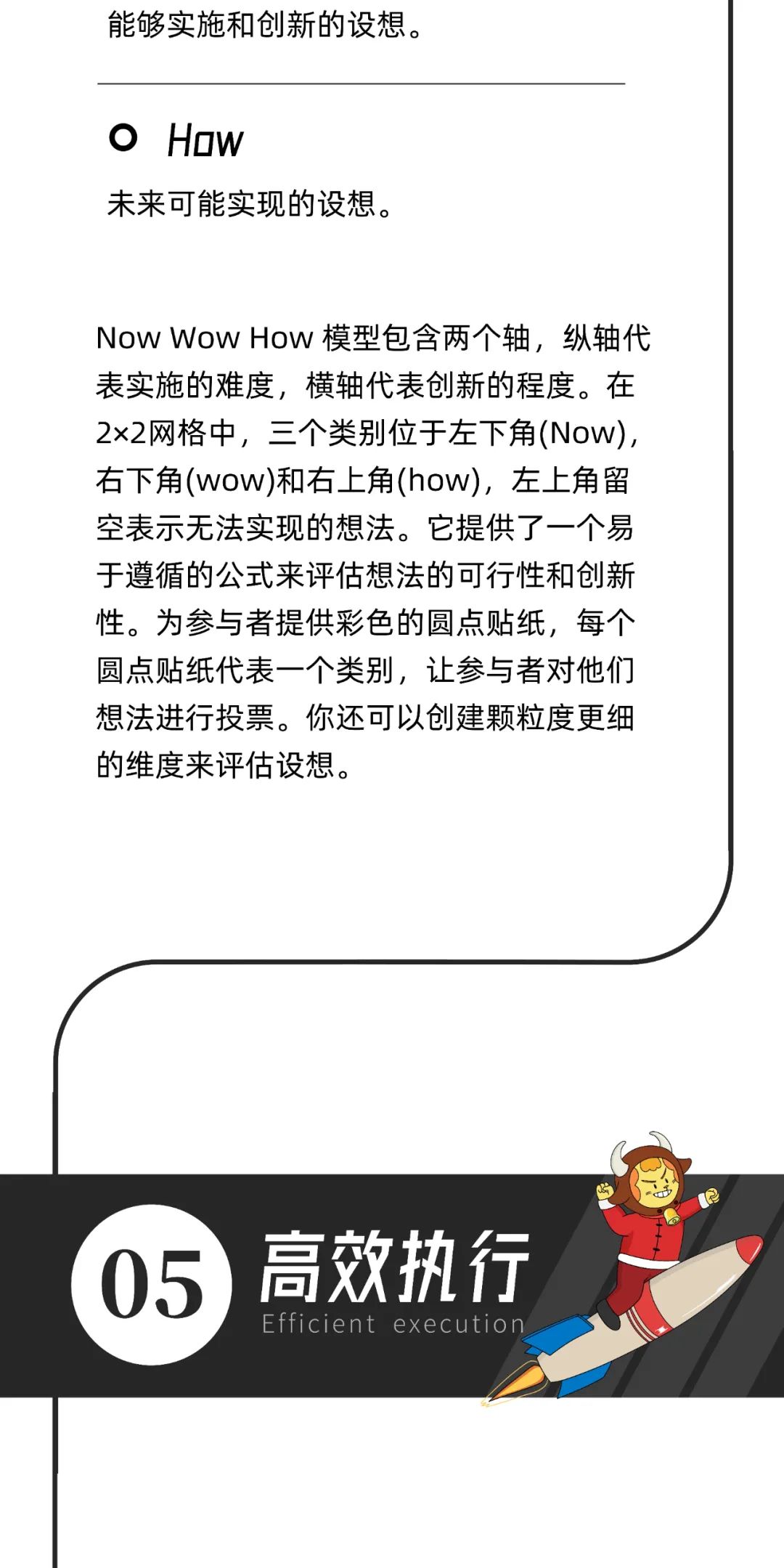 互联网大厂的高效工作手册：7个阶段与18个工具，100%收藏