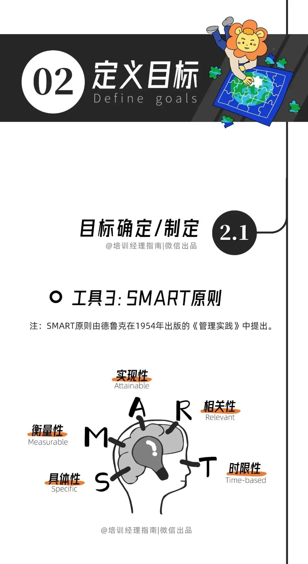 互联网大厂的高效工作手册：7个阶段与18个工具，100%收藏