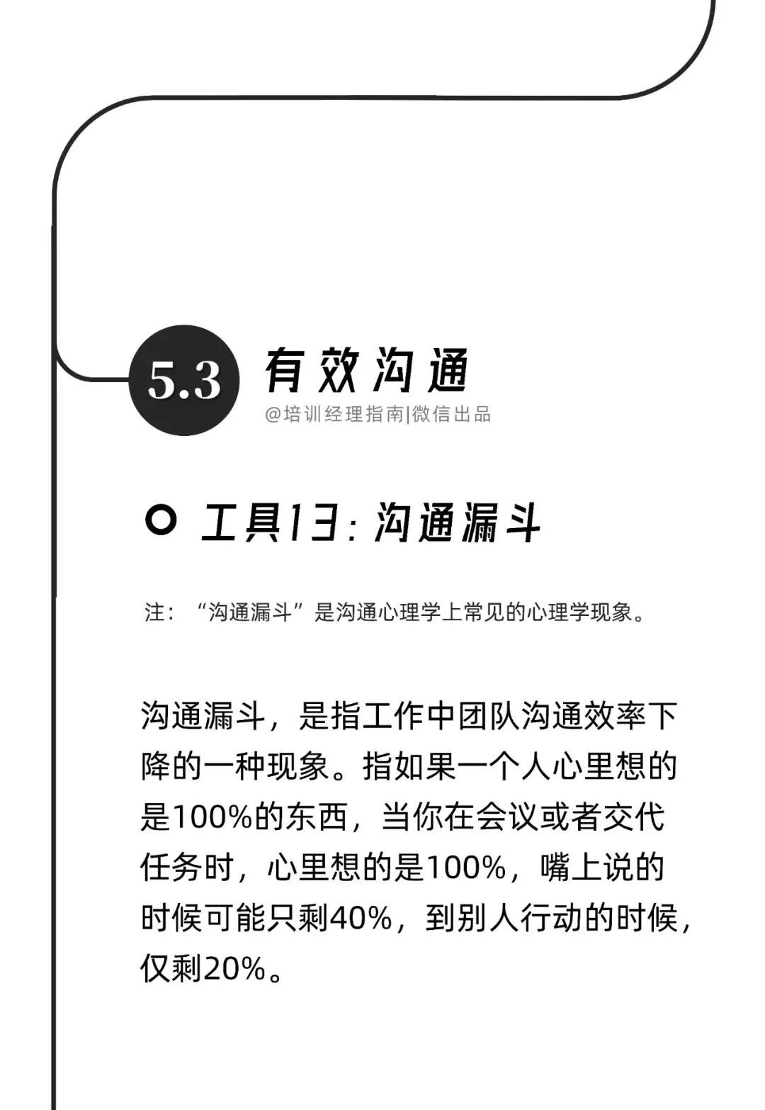 互联网大厂的高效工作手册：7个阶段与18个工具，100%收藏