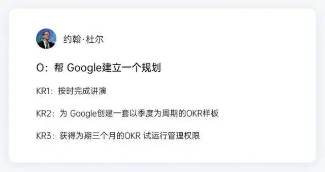 什么是OKR？这就是OKR