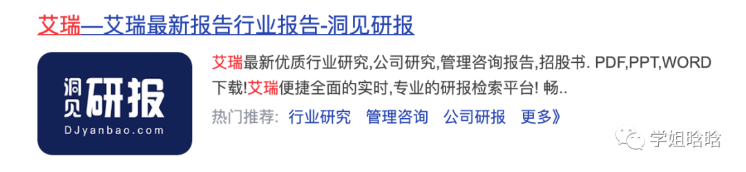 年终汇报升职加薪就看这一篇！