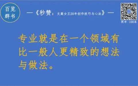 2.7万字读书笔记：秒赞