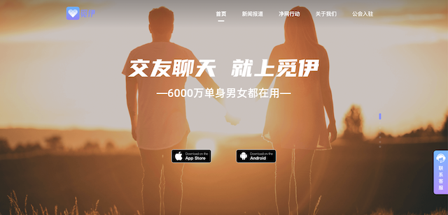 觅伊社交APP体验测评：视频交友真的靠谱吗？