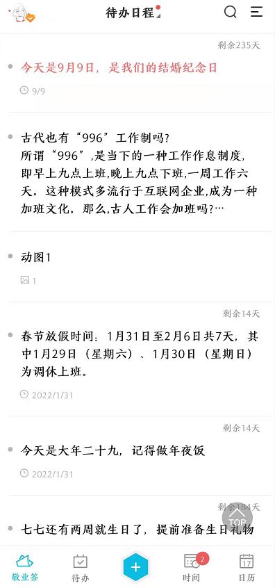 在手机便签上如何进行图片文字识别?