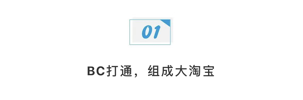 淘宝和天猫居然要合并了？你知道吗？