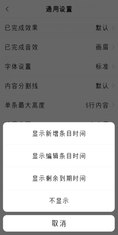 怎么用手机便签记录相恋时间多少天？