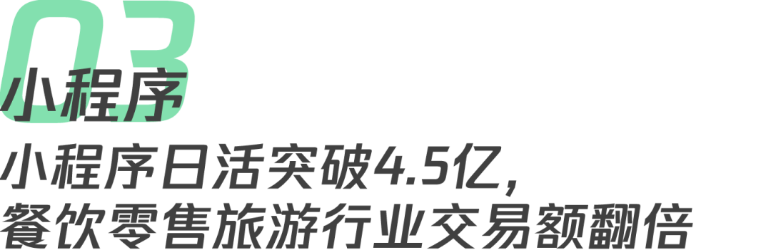 2022微信公开课PRO，最新最全干货都在这