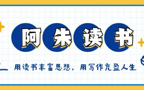 《规划最好的一年》：五个步骤，帮你制定出清晰可落地的年度计划