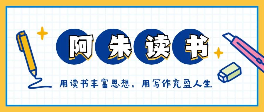 《规划最好的一年》：五个步骤，帮你制定出清晰可落地的年度计划