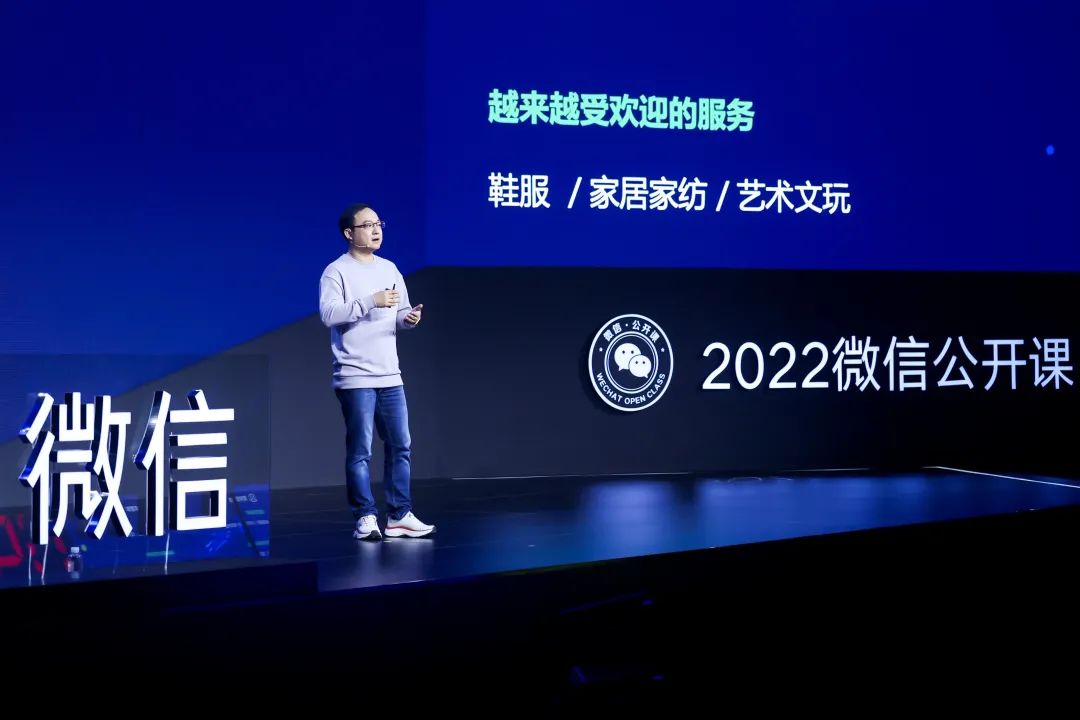 2022微信公开课PRO，最新最全干货都在这