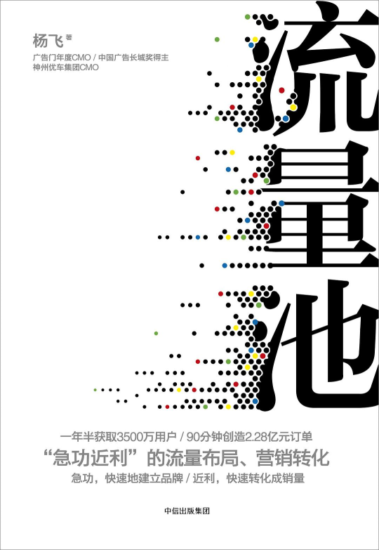 搭建商业运营知识体系书单：增长运营15本