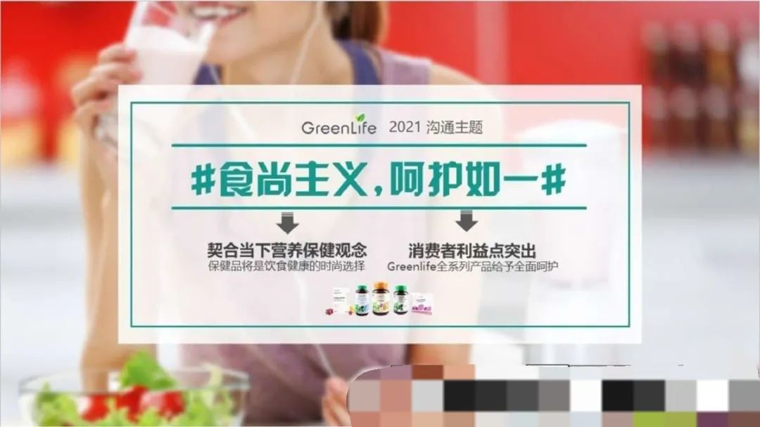 2021Greenlifex美柚APP年度推广方案