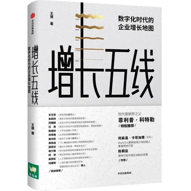 搭建商业运营知识体系书单：增长运营15本