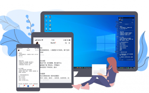 不同电脑的办公便签如何同步？办公室和家里电脑同步的便签