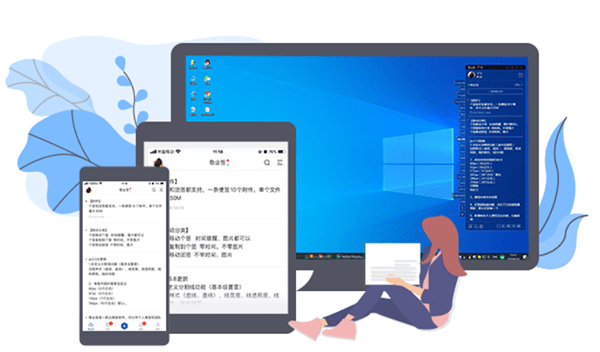 不同电脑的办公便签如何同步？办公室和家里电脑同步的便签