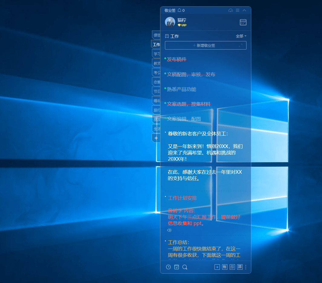 电脑桌面如何添加便签 桌面添加便签的方法是什么