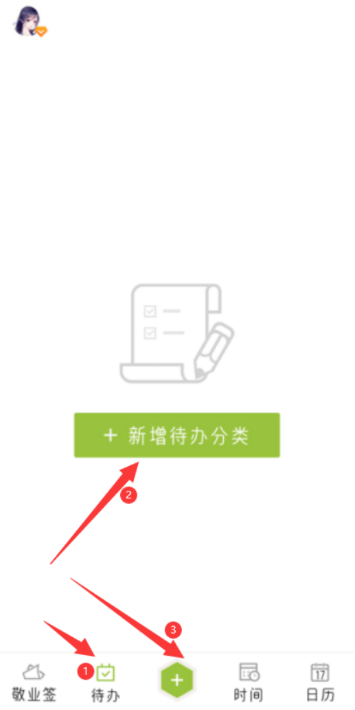 华为手机待办事项闹钟怎么设置提醒？