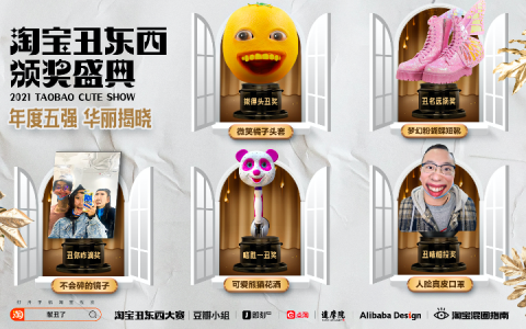 2021年，淘宝十大丑东西揭秘了！究竟是哪些更胜一丑！