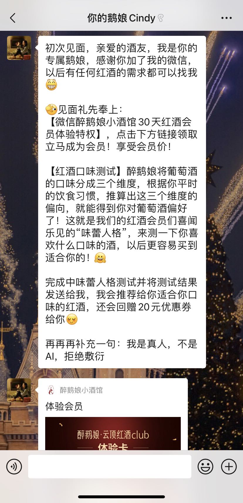 全网粉丝600万，醉鹅娘私域业绩提升30%-100%